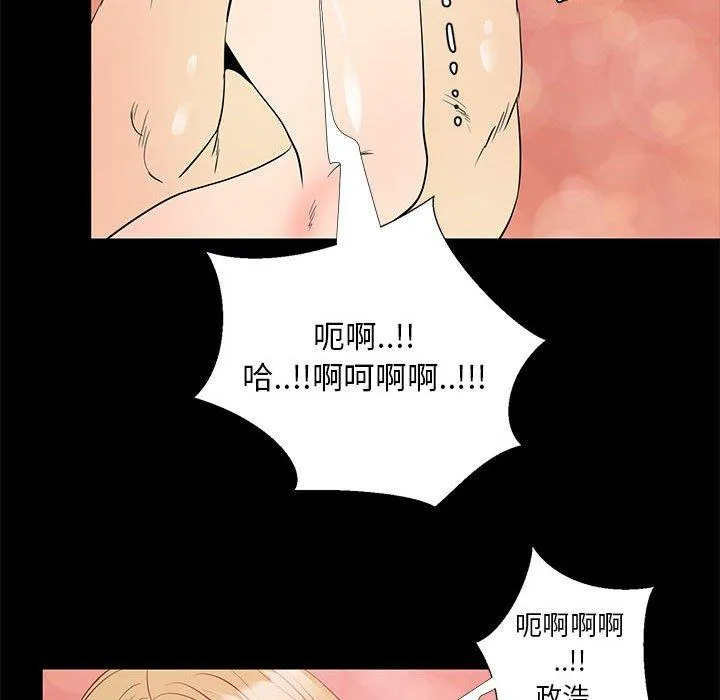 OL福利社 第39话 第70页