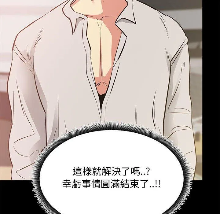 OL福利社 第39话 第107页