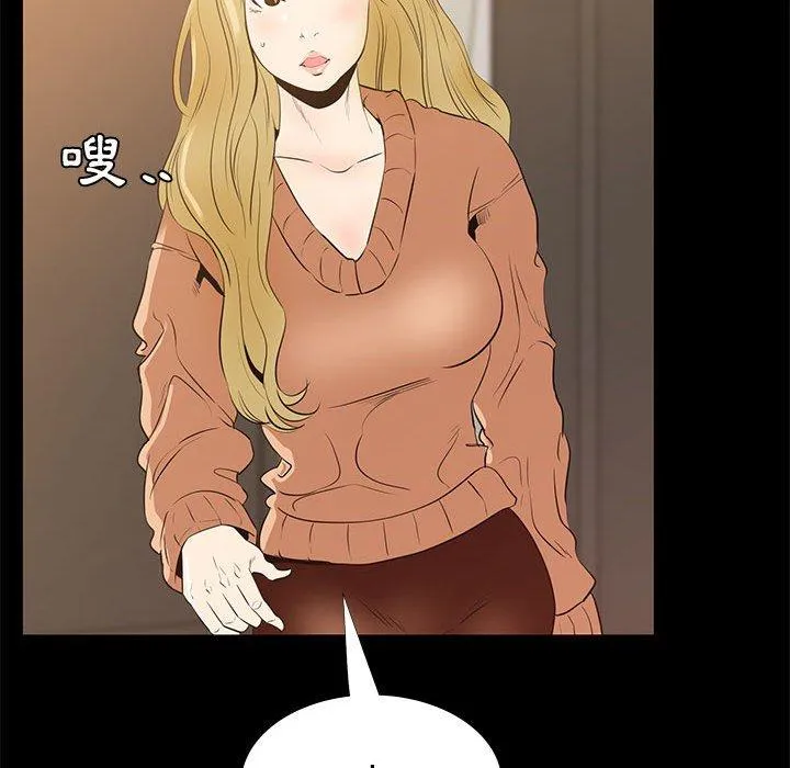 OL福利社 第39话 第111页