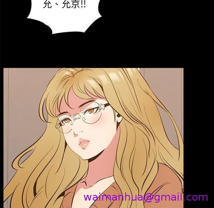 OL福利社 第39话 第21页