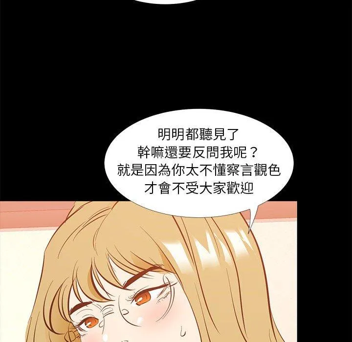 OL福利社 第39话 第44页