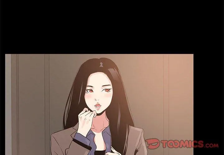 OL福利社 第39话 第2页