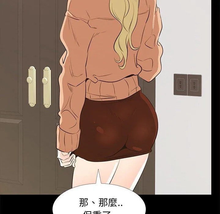 OL福利社 第39话 第103页