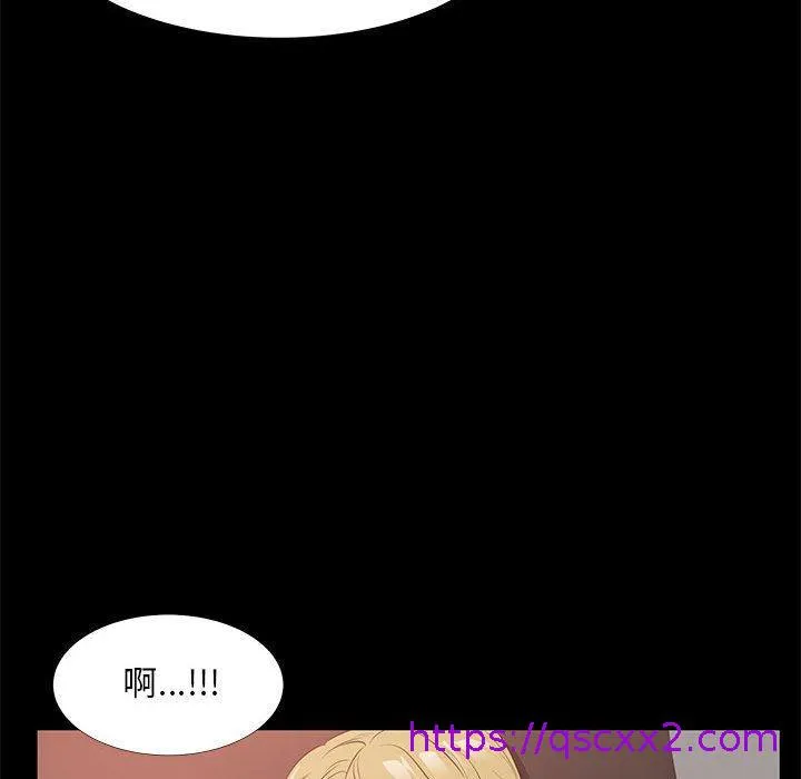OL福利社 第39话 第57页