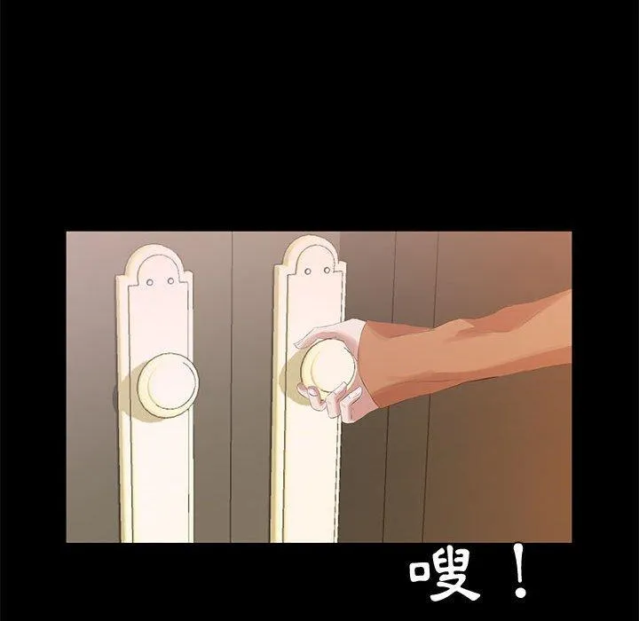 OL福利社 第39话 第16页