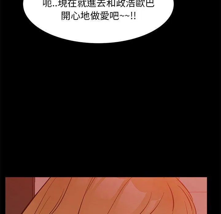 OL福利社 第39话 第114页