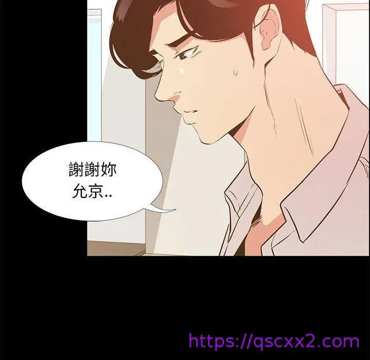 OL福利社 第39话 第105页