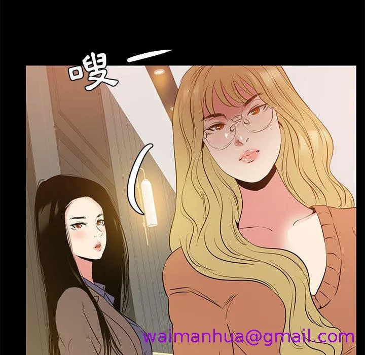 OL福利社 第39话 第5页
