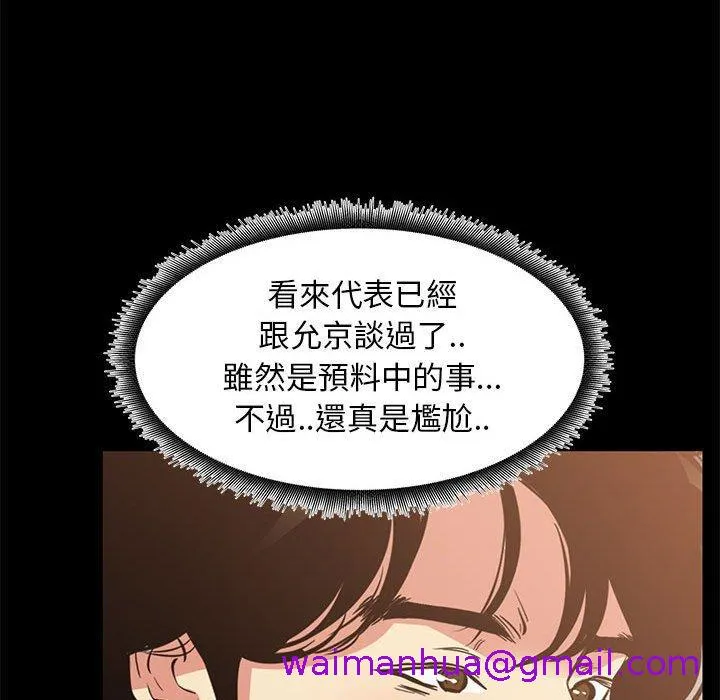 OL福利社 第39话 第29页