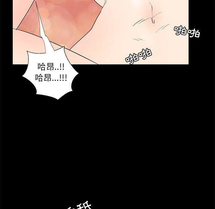 OL福利社 第39话 第72页