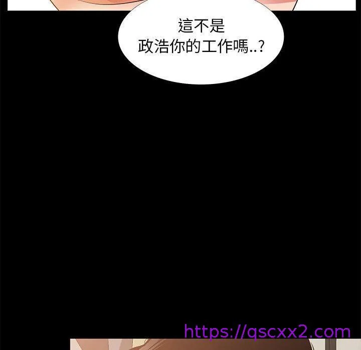 OL福利社 第39话 第25页