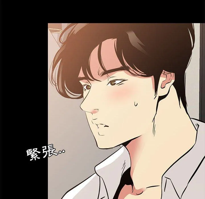 OL福利社 第39话 第36页