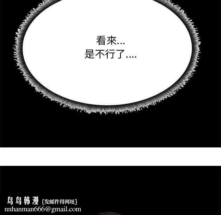 OL福利社 第39话 第119页