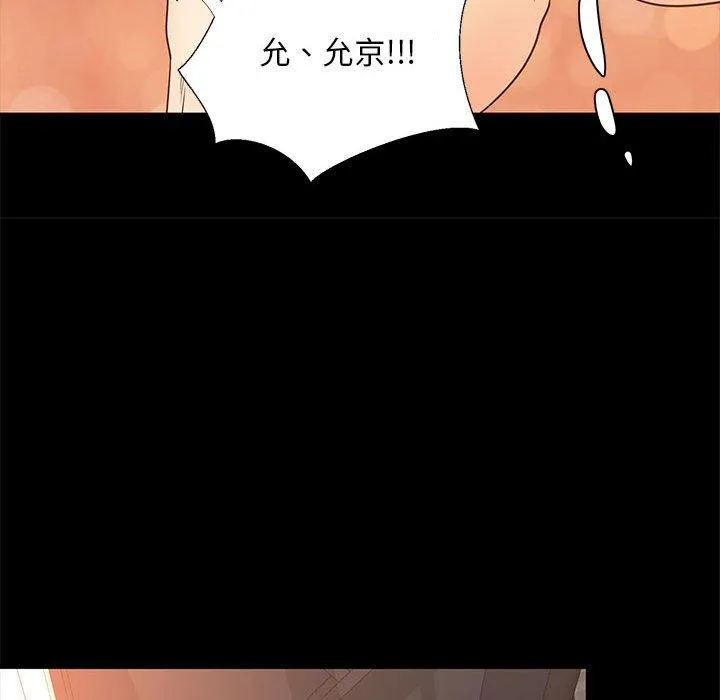 OL福利社 第39话 第99页
