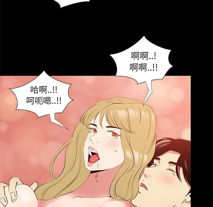 OL福利社 第39话 第84页
