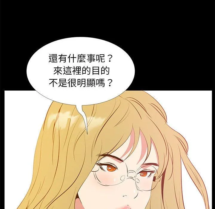 OL福利社 第39话 第23页