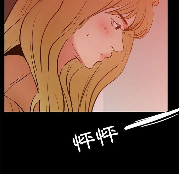 OL福利社 第39话 第115页