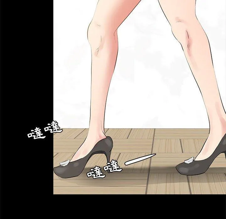 OL福利社 第39话 第15页