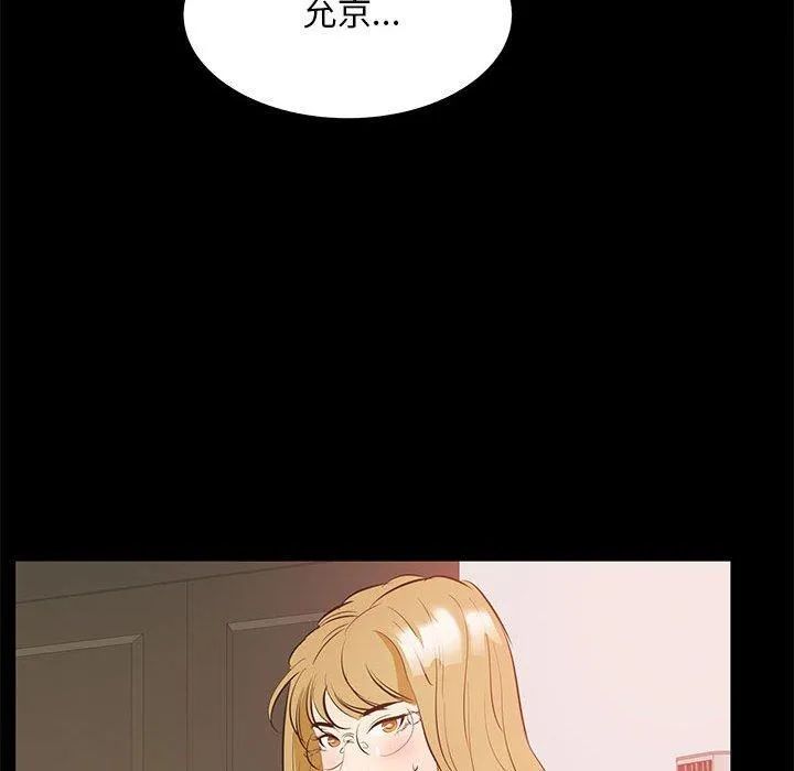 OL福利社 第39话 第27页