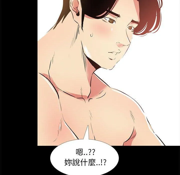 OL福利社 第39话 第43页