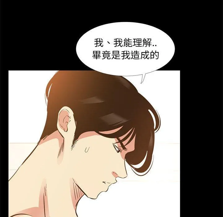 OL福利社 第39话 第48页