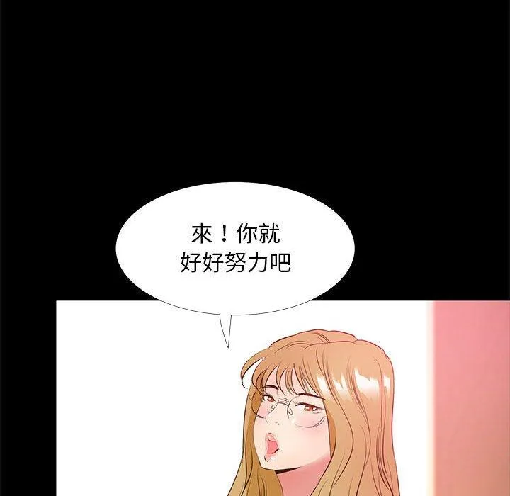 OL福利社 第39话 第32页