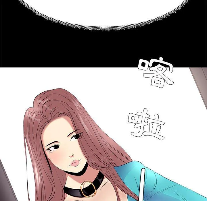 OL福利社 第8话 第10页