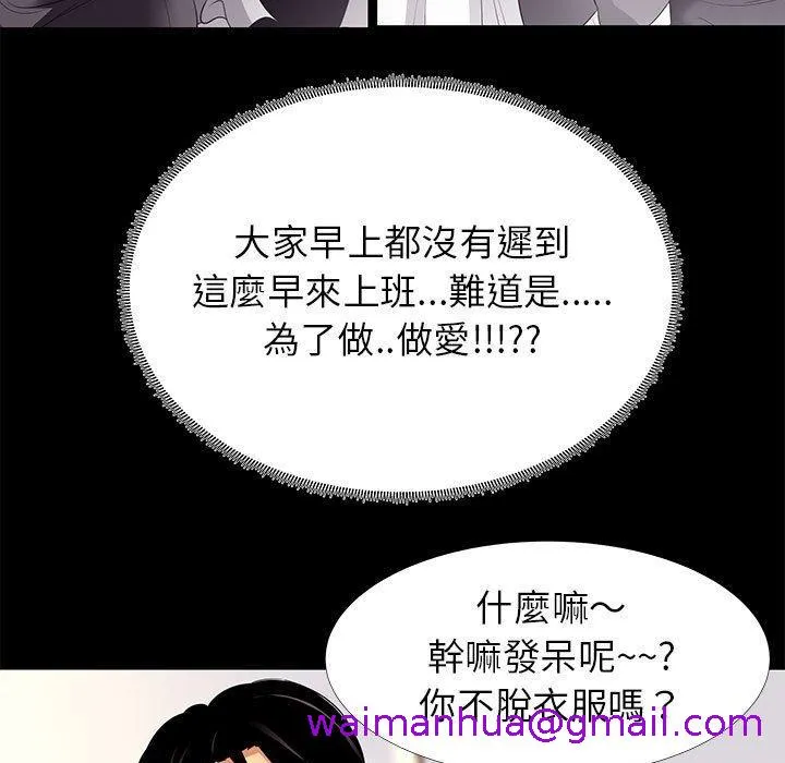 OL福利社 第8话 第76页