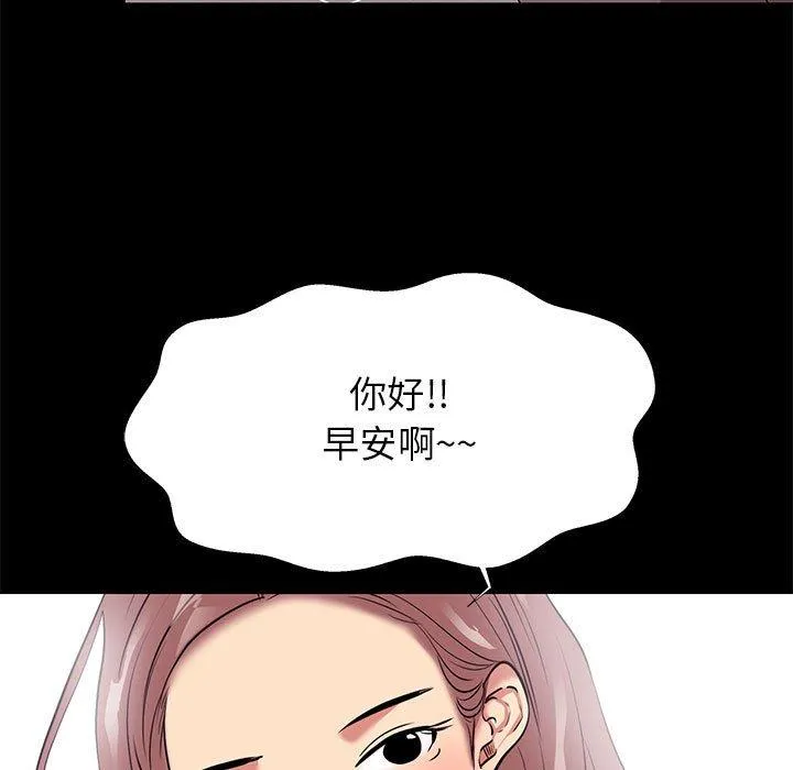 OL福利社 第8话 第62页