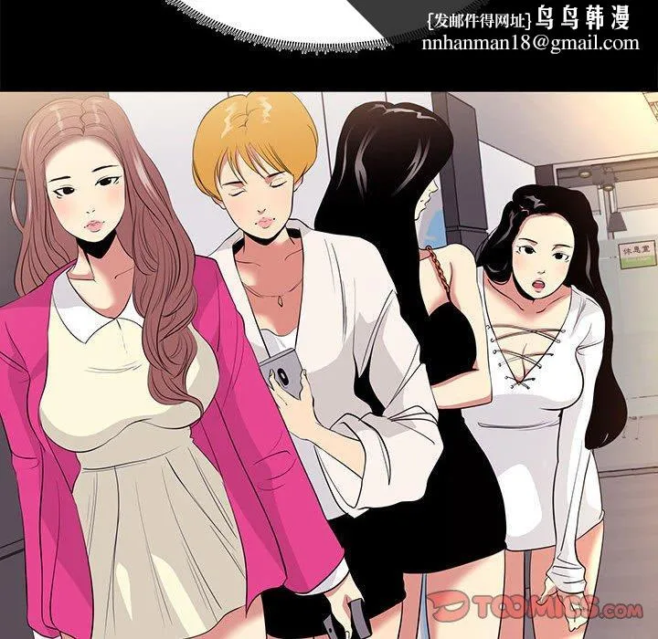 OL福利社 第8话 第51页