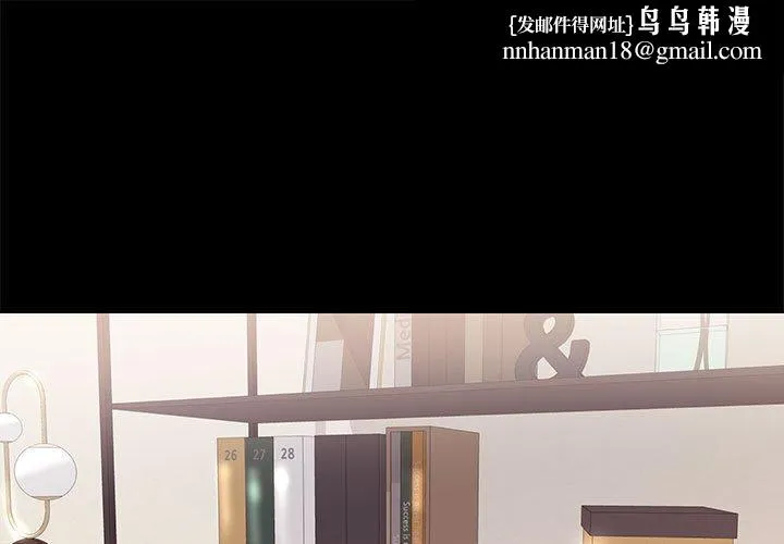 OL福利社 第8话 第1页