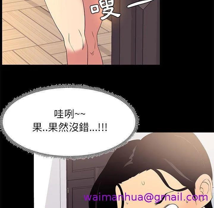 OL福利社 第8话 第60页