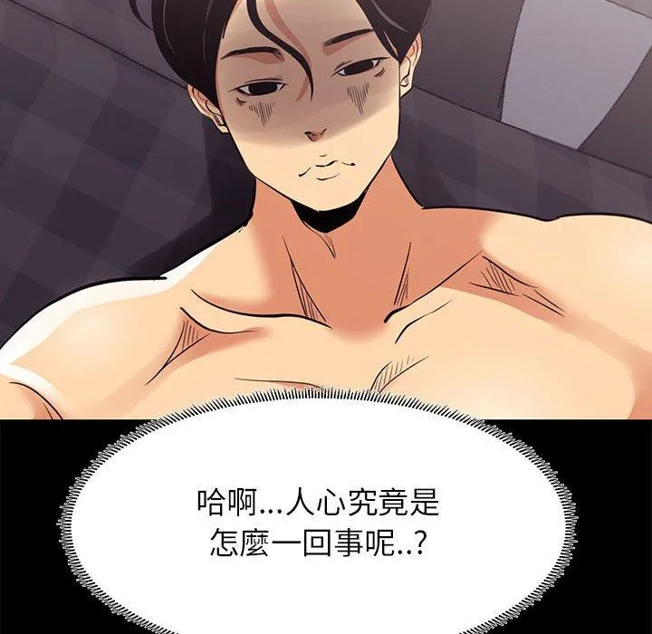 OL福利社 第8话 第6页