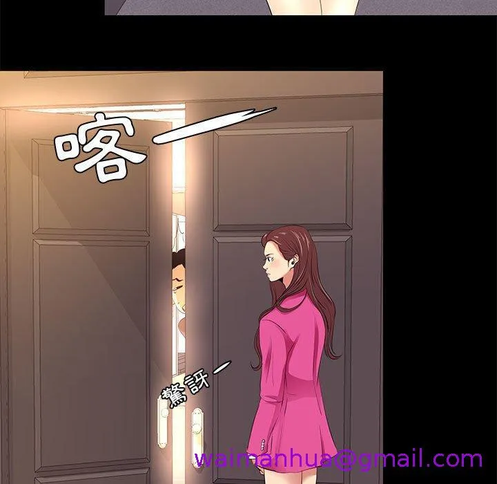 OL福利社 第8话 第44页