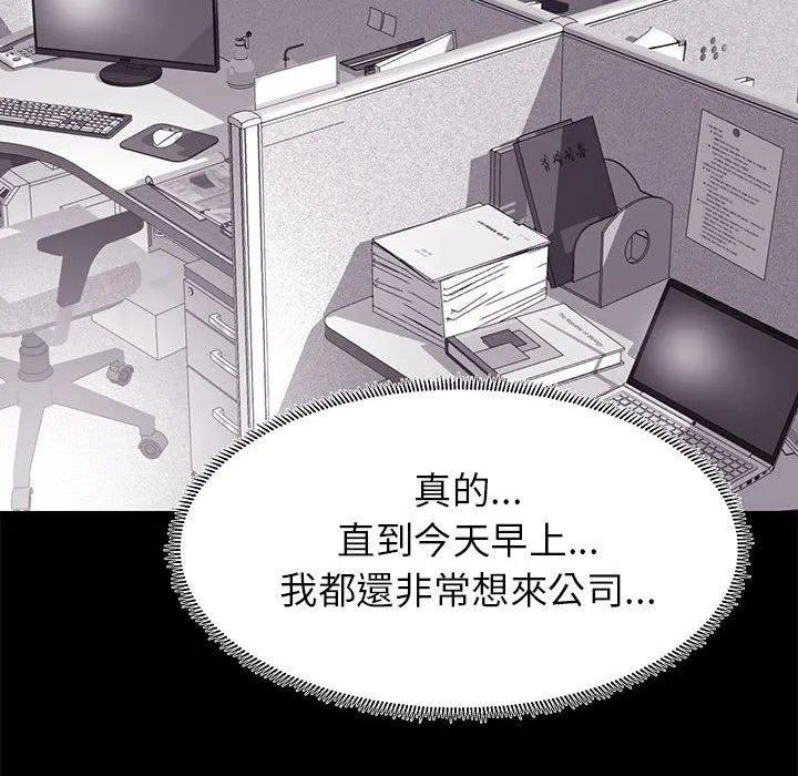 OL福利社 第8话 第7页