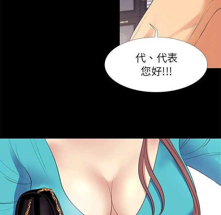 OL福利社 第8话 第14页