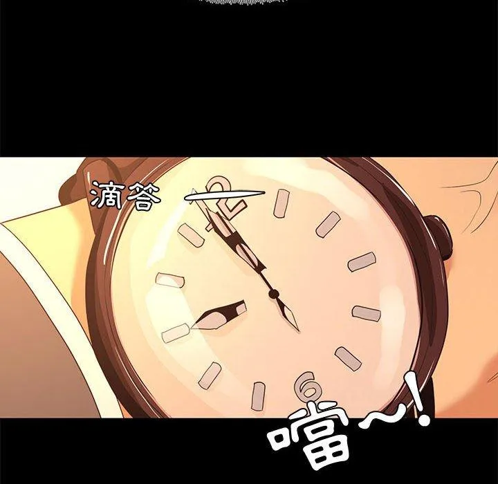 OL福利社 第8话 第57页