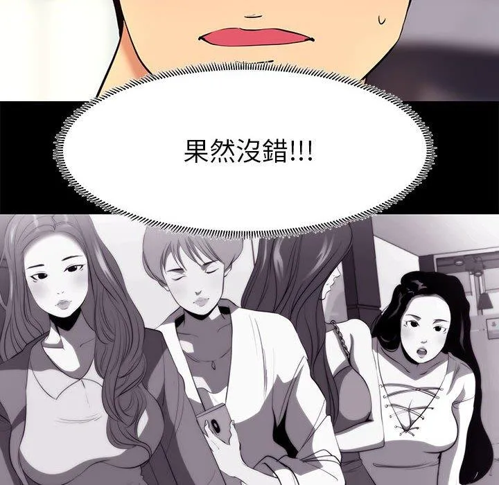 OL福利社 第8话 第73页
