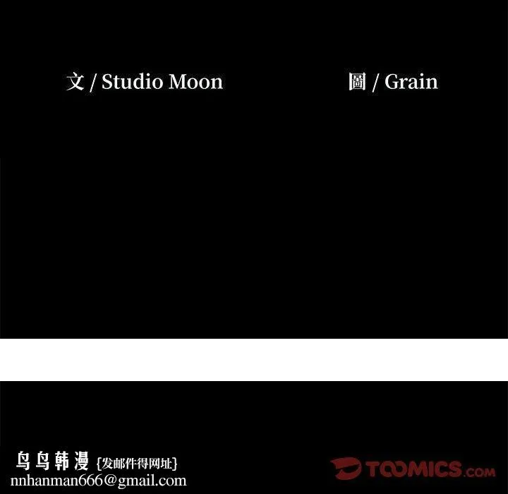 OL福利社 第8话 第101页
