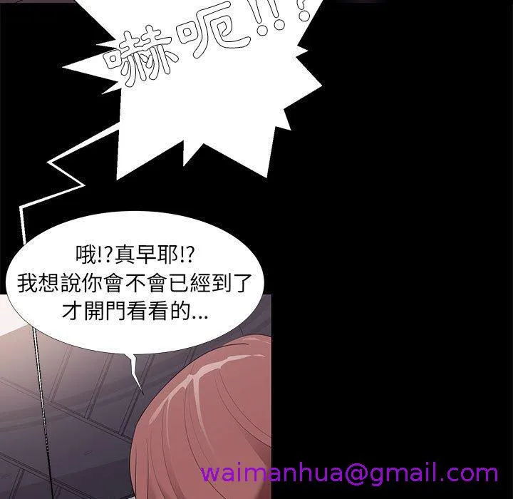 OL福利社 第8话 第12页
