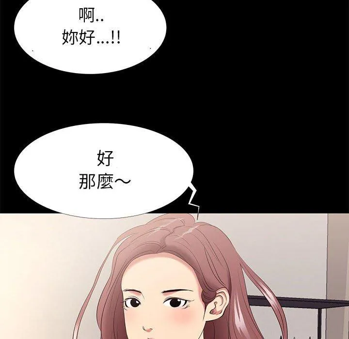 OL福利社 第8话 第65页
