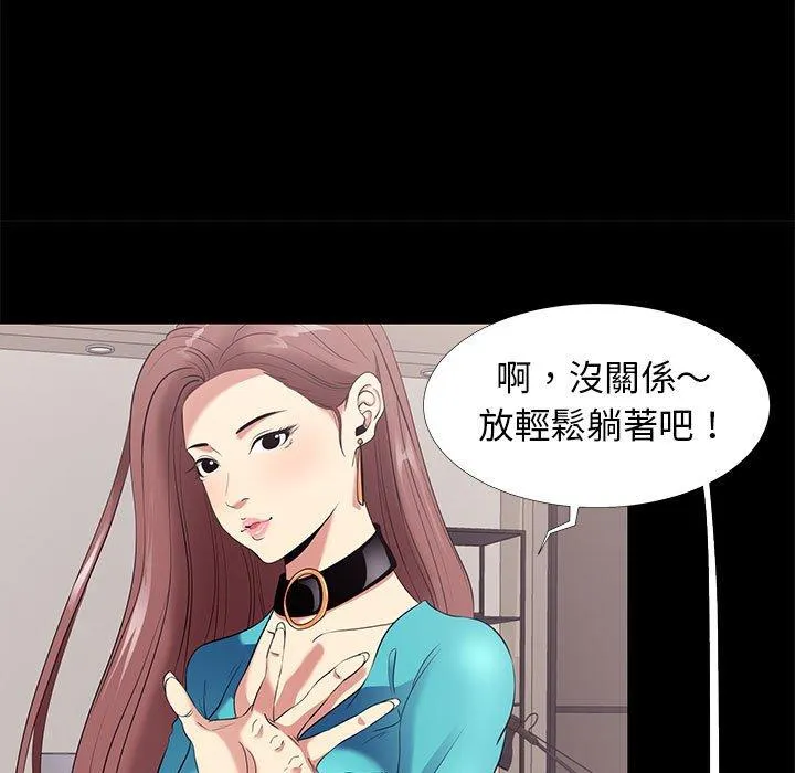 OL福利社 第8话 第18页