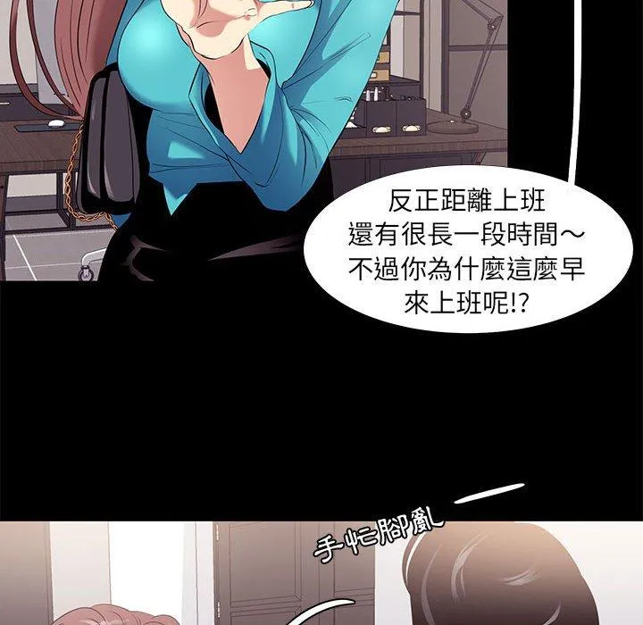 OL福利社 第8话 第19页