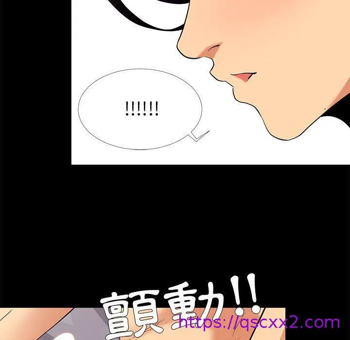OL福利社 第8话 第16页