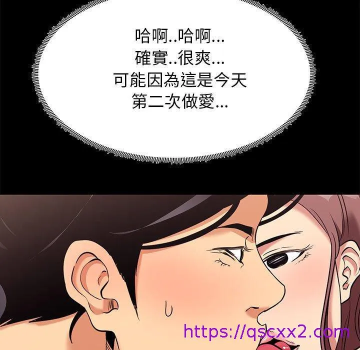 OL福利社 第8话 第88页