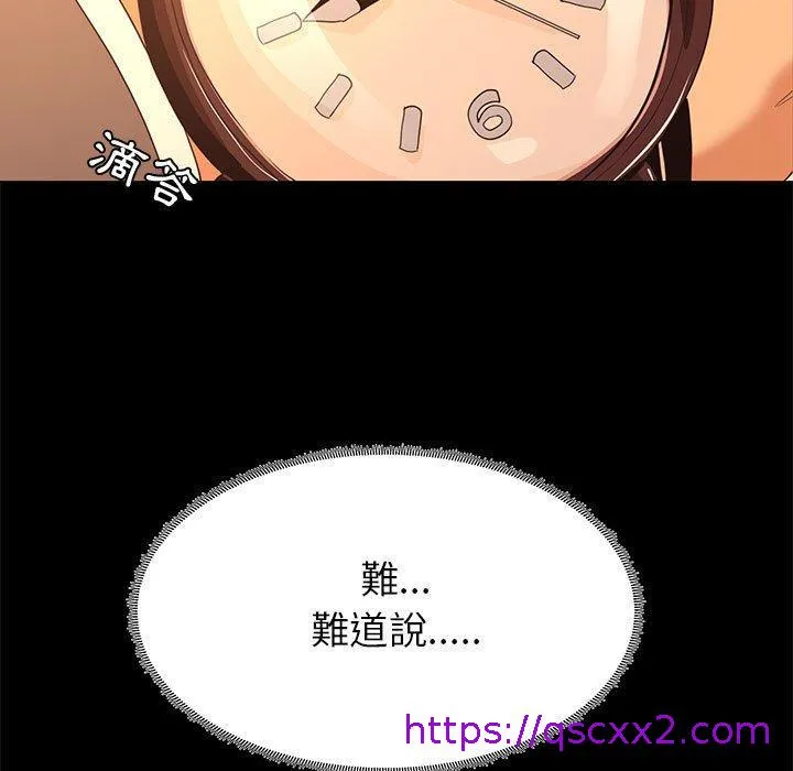 OL福利社 第8话 第56页