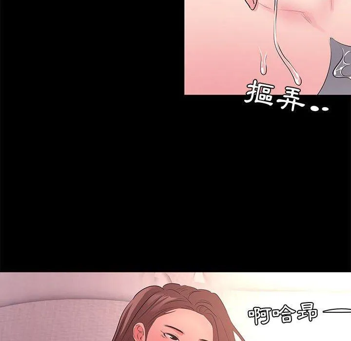 OL福利社 第30话 第68页