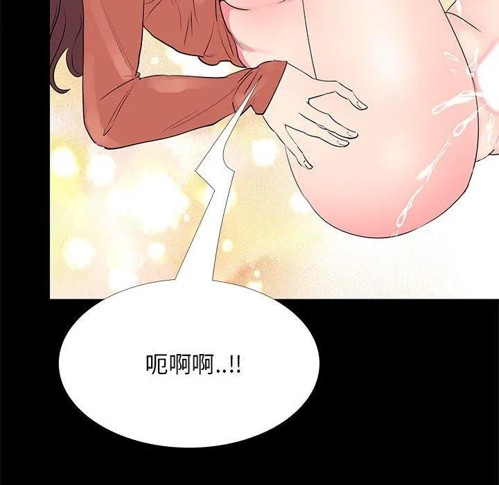 OL福利社 第30话 第78页