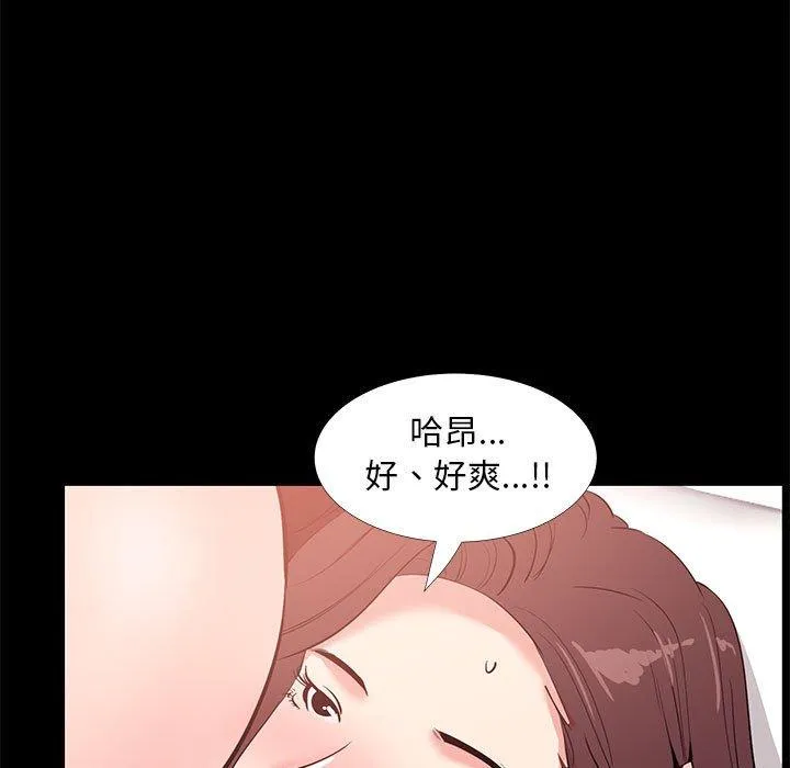 OL福利社 第30话 第7页