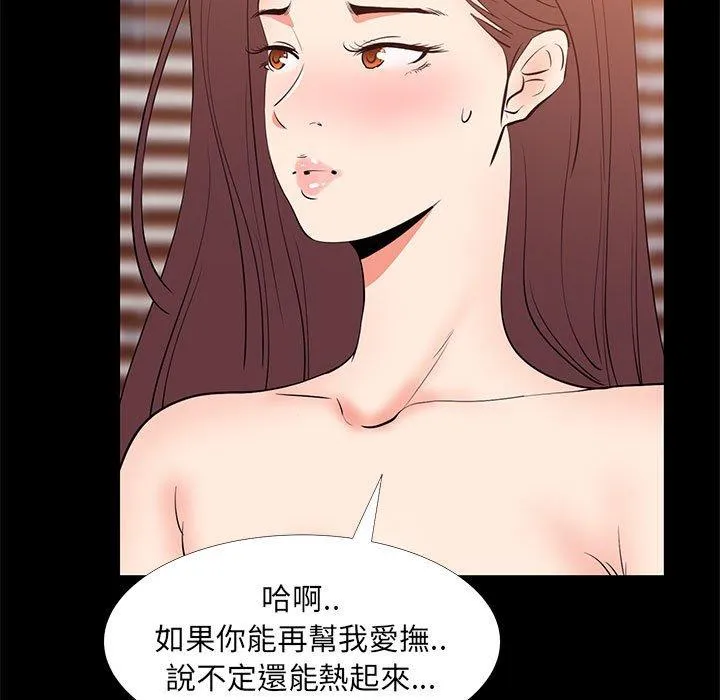 OL福利社 第30话 第59页